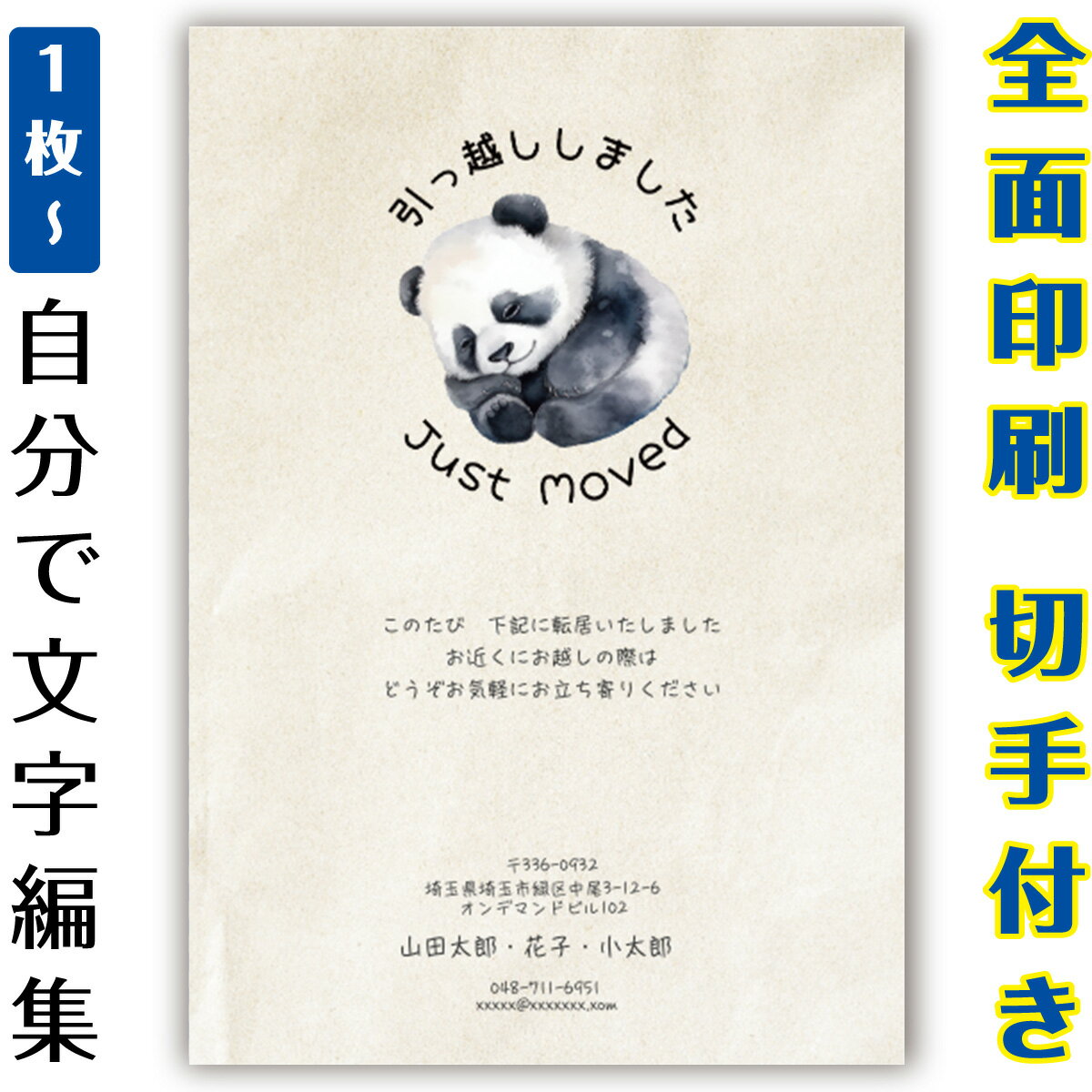 ・サイズ ：はがきサイズ　（100×148mm） ・素材：紙 ・郵便はがき（官製はがき/普通紙）に直接印刷します。 ・モニターの発色具合によって実際のものと色が異なる場合があります。 ・発送日の日にち指定は受け付けておりません。ご入金確認後、3営業日以内に発送いたします。 ・はがきデザイナーで制作したデザインは、不備がないかの確認をお願いします。ご注文後は、誤字・脱字・文字化け等についての修正はできません。