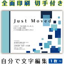 【自分で名入れできる】引っ越しはがき 引越はがき イラスト 官製はがき まとめ買い はがきセット 10枚 5枚 1枚 おしゃれ 絵葉書 15枚 20枚 25枚 ...