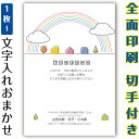 引越し 引っ越し はがき お知らせ 連絡 イラスト 官製はがき まとめ買い はがきセット 10枚 5枚 1枚 おしゃれ 絵葉書 15枚 20枚 25枚 30枚 ...