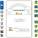 【自分で名入れできる】引っ越しはがき 引越はがき イラスト 官製はがき まとめ買い はがきセット 10枚 5枚 1枚 おしゃれ 絵葉書 15枚 20枚 25枚 ...