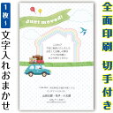 引越し 引っ越し はがき お知らせ 連絡 イラスト 官製はがき まとめ買い はがきセット 10枚 5枚 1枚 おしゃれ 絵葉書 15枚 20枚 25枚 30枚 ...