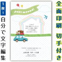 【自分で名入れできる】引っ越しはがき 引越はがき イラスト 官製はがき まとめ買い はがきセット 10枚 5枚 1枚 おしゃれ 絵葉書 15枚 20枚 25枚 ...