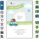 【自分で名入れできる】引っ越しはがき 引越はがき イラスト 官製はがき まとめ買い はがきセット 10枚 5枚 1枚 おしゃれ 絵葉書 15枚 20枚 25枚 ...
