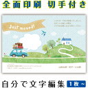 【自分で名入れできる】引っ越しはがき 引越はがき イラスト 官製はがき まとめ買い はがきセット 10枚 5枚 1枚 おしゃれ 絵葉書 15枚 20枚 25枚 ...