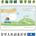 引越し 引っ越し はがき お知らせ 連絡 イラスト 官製はがき まとめ買い はがきセット 10枚 5枚 1枚 おしゃれ 絵葉書 15枚 20枚 25枚 30枚 ...