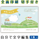 【自分で名入れできる】引っ越しはがき 引越はがき イラスト 官製はがき まとめ買い はがきセット 10枚 5枚 1枚 おしゃれ 絵葉書 15枚 20枚 25枚 ...