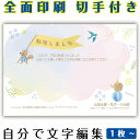 【自分で名入れできる】引っ越しはがき 引越はがき イラスト 官製はがき まとめ買い はがきセット 10枚 5枚 1枚 おしゃれ 絵葉書 15枚 20枚 25枚 ...