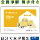 【自分で名入れできる】引っ越しはがき 引越はがき イラスト 官製はがき まとめ買い はがきセット 10枚 5枚 1枚 おしゃれ 絵葉書 15枚 20枚 25枚 ...