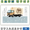 引越し 引っ越し はがき お知らせ 連絡 イラスト 官製はがき まとめ買い はがきセット 10枚 5枚 1枚 おしゃれ 絵葉書 15枚 20枚 25枚 30枚 ...