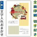 引越し 引っ越し はがき お知らせ 連絡 イラスト 官製はがき まとめ買い はがきセット 10枚 5枚 1枚 おしゃれ 絵葉書 15枚 20枚 25枚 30枚 ...