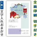 引越し 引っ越し はがき お知らせ 連絡 イラスト 官製はがき まとめ買い はがきセット 10枚 5枚 1枚 おしゃれ 絵葉書 15枚 20枚 25枚 30枚 ...
