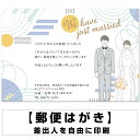 結婚報告 官製はがき まとめ買い はがきセット 10枚 5枚 1枚 おしゃれ 絵葉書 15枚 20枚 25枚 30枚 35枚 50枚 印刷済み