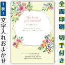 結婚報告 結婚連絡 はがき イラスト 官製はがき まとめ買い はがきセット 10枚 5枚 1枚 おしゃれ 絵葉書 15枚 20枚 25枚 30枚 35枚 50枚...