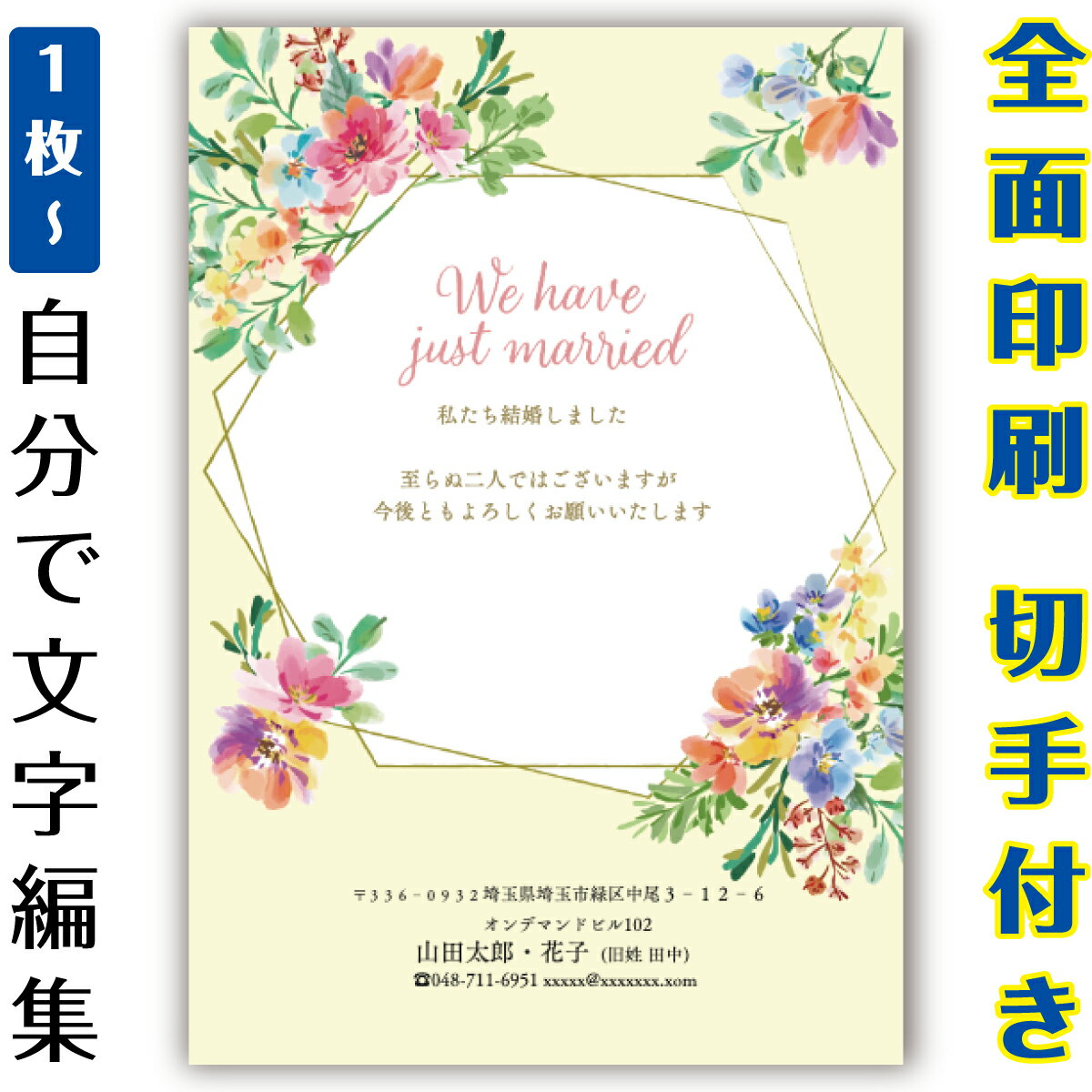 ・サイズ ：はがきサイズ　（100×148mm） ・素材：紙 ・郵便はがき（官製はがき/普通紙）に直接印刷します。 ・モニターの発色具合によって実際のものと色が異なる場合があります。 ・発送日の日にち指定は受け付けておりません。ご入金確認後、3営業日以内に発送いたします。 ・はがきデザイナーで制作したデザインは、不備がないかの確認をお願いします。ご注文後は、誤字・脱字・文字化け等についての修正はできません。