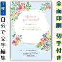【自分で名入れできる】結婚報告 連絡 はがき イラスト 官製はがき まとめ買い はがきセット 10枚 5枚 1枚 おしゃれ 絵葉書 15枚 20枚 25枚 30...