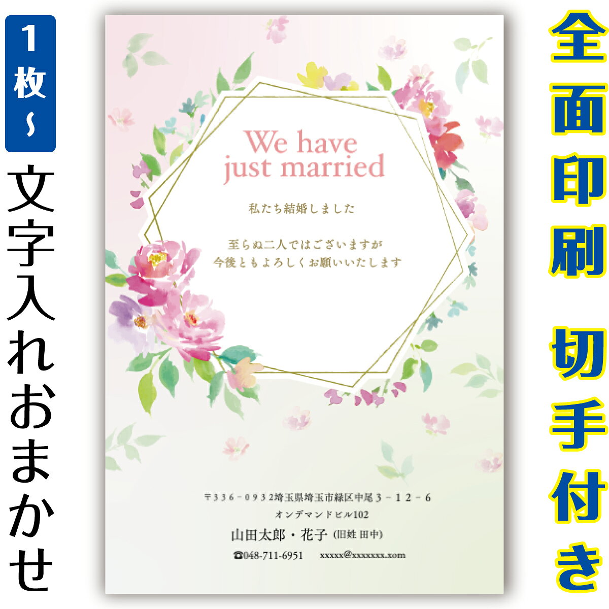 ・サイズ ：はがきサイズ　（100×148mm） ・素材：紙 ・郵便はがき（官製はがき/普通紙）に直接印刷します。 ・モニターの発色具合によって実際のものと色が異なる場合があります。 ・発送日の日にち指定は受け付けておりません。ご入金および校正終了後（校正なしの場合はご入金確認後）、3営業日以内に発送いたします。 ・【本文・差出人】で「あり」をご選択の場合は、1,200円追加となります。2〜3営業日以内に校正画像をお送りいたしますので、お早めにご確認の上、ご返信をお願いいたします。 ・【本文・差出人】で「なし」をご選択された場合は、「タイトル」と絵柄のみの印刷となります。（校正はありません。）