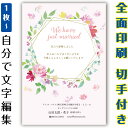【自分で名入れできる】結婚報告 連絡 はがき イラスト 官製はがき まとめ買い はがきセット 10枚 5枚 1枚 おしゃれ 絵葉書 15枚 20枚 25枚 30...