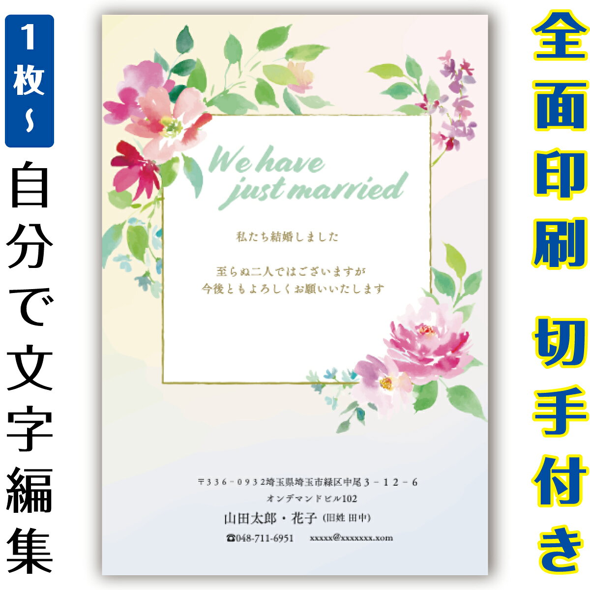 ・サイズ ：はがきサイズ　（100×148mm） ・素材：紙 ・郵便はがき（官製はがき/普通紙）に直接印刷します。 ・モニターの発色具合によって実際のものと色が異なる場合があります。 ・発送日の日にち指定は受け付けておりません。ご入金確認後、3営業日以内に発送いたします。 ・はがきデザイナーで制作したデザインは、不備がないかの確認をお願いします。ご注文後は、誤字・脱字・文字化け等についての修正はできません。