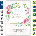 【自分で名入れできる】結婚報告 連絡 はがき イラスト 官製はがき まとめ買い はがきセット 10枚 5枚 1枚 おしゃれ 絵葉書 15枚 20枚 25枚 30...