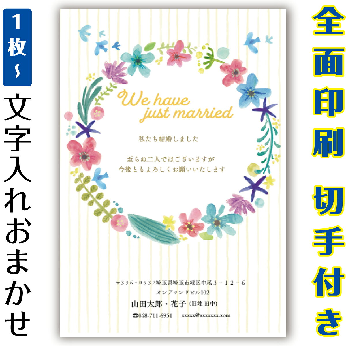 ・サイズ ：はがきサイズ　（100×148mm） ・素材：紙 ・郵便はがき（官製はがき/普通紙）に直接印刷します。 ・モニターの発色具合によって実際のものと色が異なる場合があります。 ・発送日の日にち指定は受け付けておりません。ご入金および校正終了後（校正なしの場合はご入金確認後）、3営業日以内に発送いたします。 ・【本文・差出人】で「あり」をご選択の場合は、1,200円追加となります。2〜3営業日以内に校正画像をお送りいたしますので、お早めにご確認の上、ご返信をお願いいたします。 ・【本文・差出人】で「なし」をご選択された場合は、「タイトル」と絵柄のみの印刷となります。（校正はありません。）