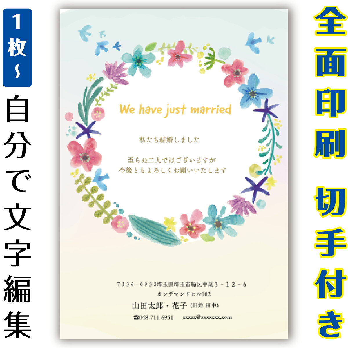 ・サイズ ：はがきサイズ　（100×148mm） ・素材：紙 ・郵便はがき（官製はがき/普通紙）に直接印刷します。 ・モニターの発色具合によって実際のものと色が異なる場合があります。 ・発送日の日にち指定は受け付けておりません。ご入金確認後、3営業日以内に発送いたします。 ・はがきデザイナーで制作したデザインは、不備がないかの確認をお願いします。ご注文後は、誤字・脱字・文字化け等についての修正はできません。