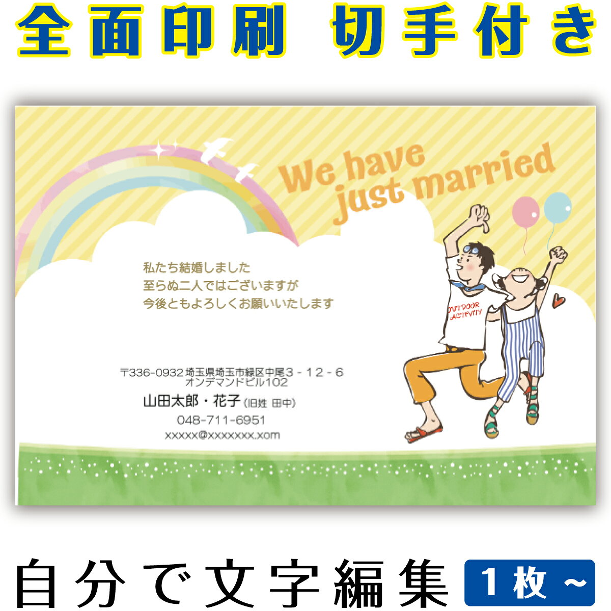 ・サイズ ：はがきサイズ　（100×148mm） ・素材：紙 ・郵便はがき（官製はがき/普通紙）に直接印刷します。 ・モニターの発色具合によって実際のものと色が異なる場合があります。 ・発送日の日にち指定は受け付けておりません。ご入金確認後、3営業日以内に発送いたします。 ・はがきデザイナーで制作したデザインは、不備がないかの確認をお願いします。ご注文後は、誤字・脱字・文字化け等についての修正はできません。