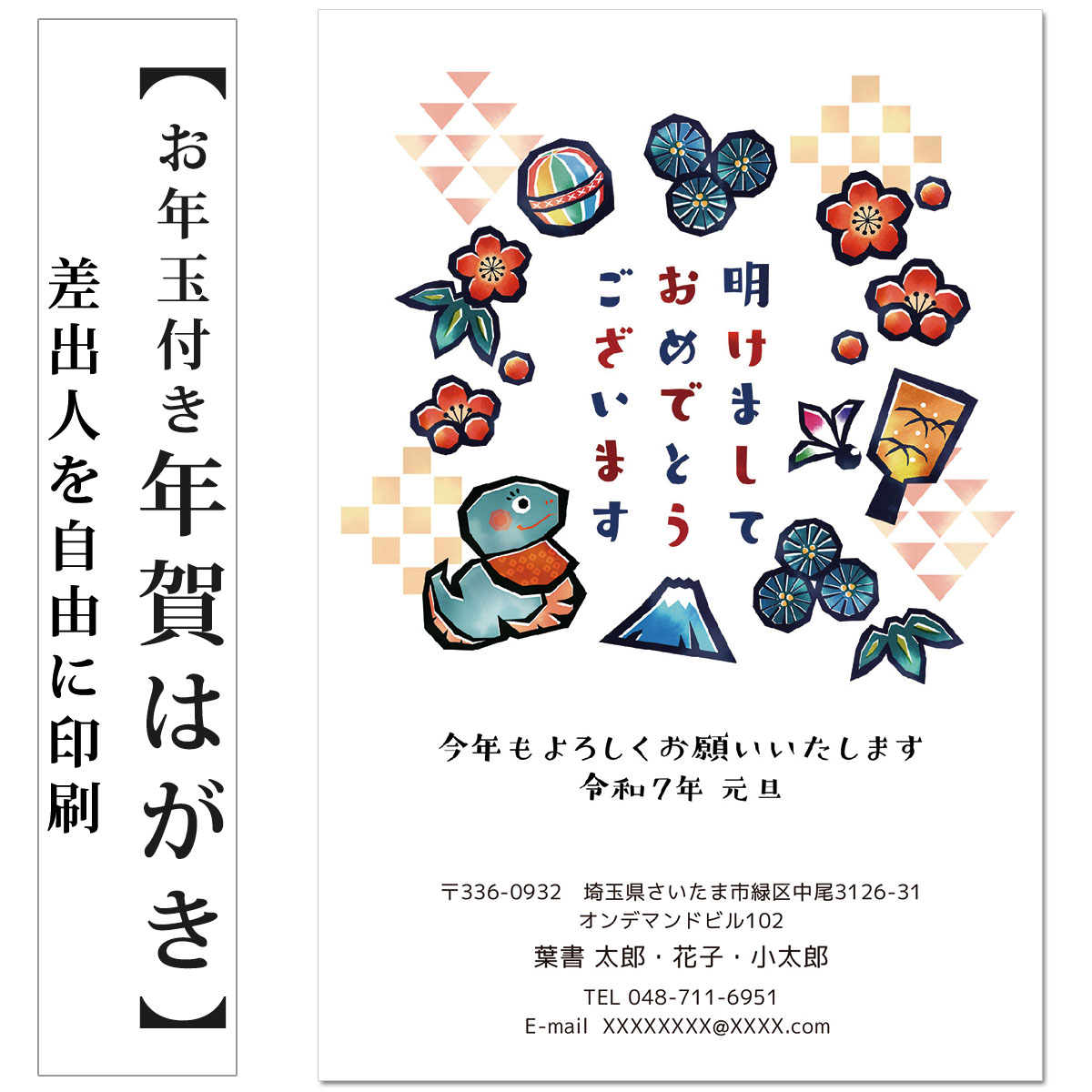 年賀はがき 年賀状 印刷 プロが文字編集 2026 フチなし 全面印刷 1枚から おしゃれ かわいい 和風 午年 うま年 馬 干支 お年玉付き 送料無料 クリエ...