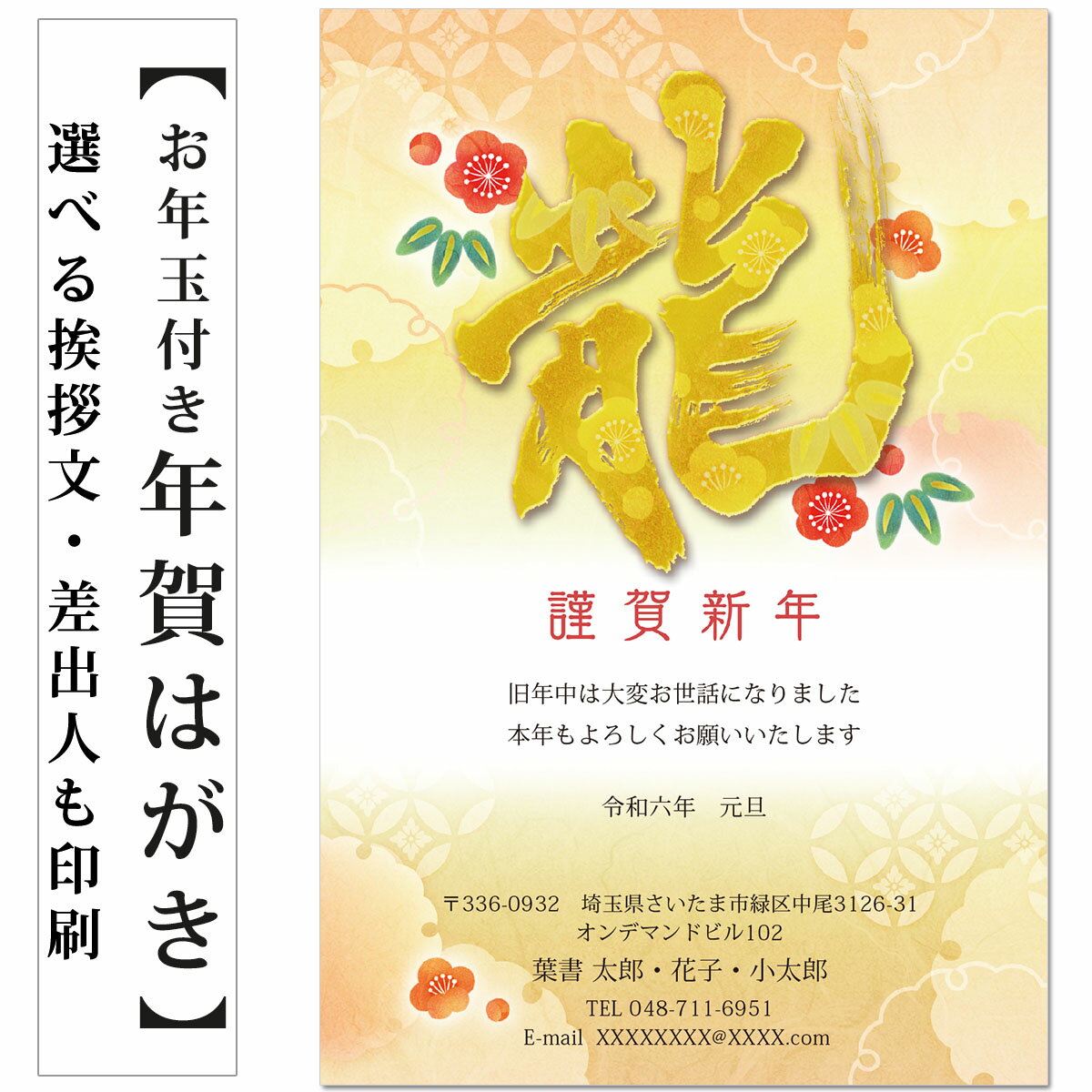 年賀はがき 年賀状 印刷 プロが文字編集 2026 フチなし 全面印刷 1枚から おしゃれ かわいい 和風 午年 うま年 馬 干支 お年玉付き 送料無料 クリエ...