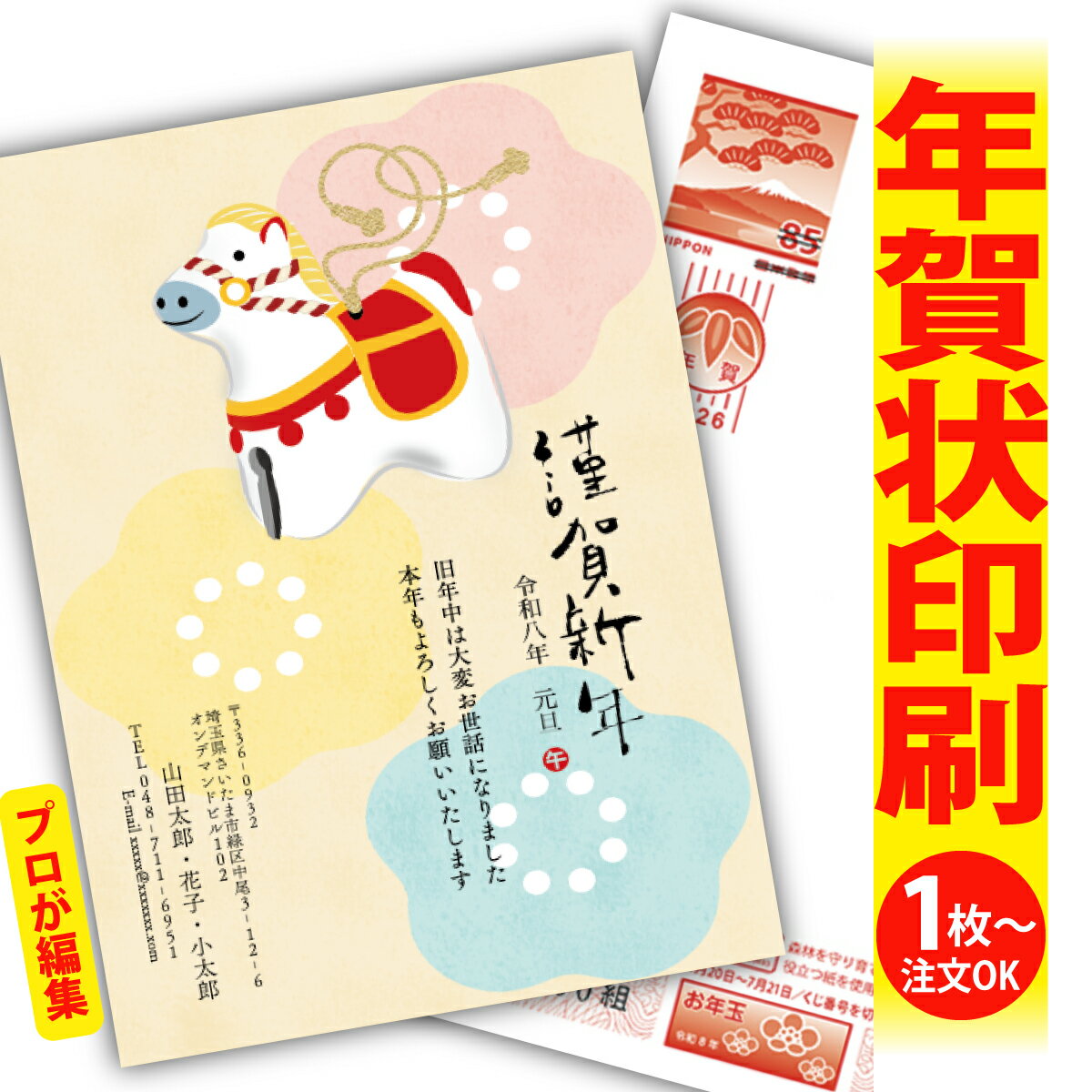 ǯϤ ǯ  ץʸԽ 2026 եʤ ̰ 1礫  襤  ǯ ǯ   ǯդ ̵ ꥨ...