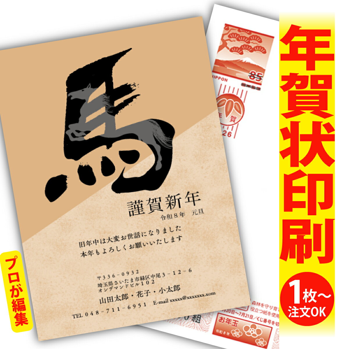 ǯϤ ǯ  ץʸԽ 2026 եʤ ̰ 1礫  襤  ǯ ǯ   ǯդ ̵ ꥨ...