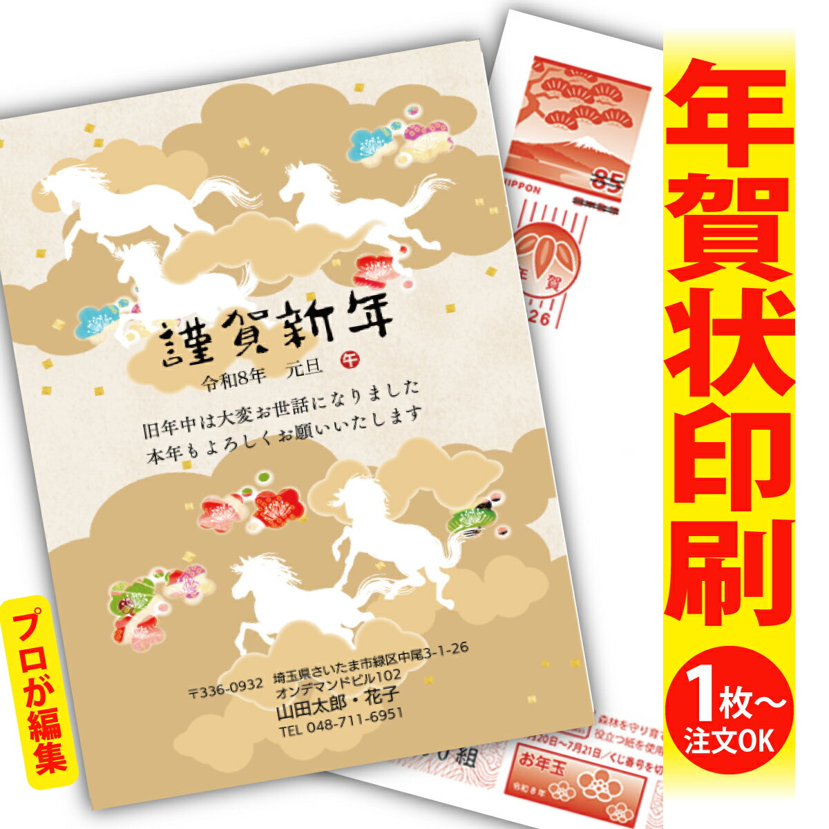 ǯϤ ǯ  ץʸԽ 2026 եʤ ̰ 1礫  襤  ǯ ǯ   ǯդ ̵ ꥨ...