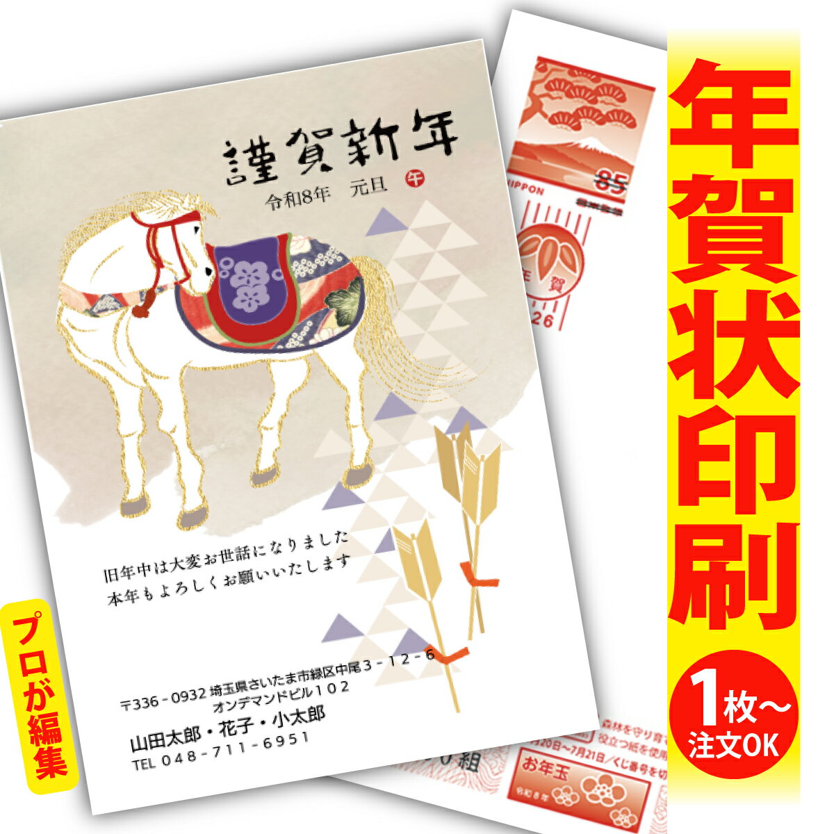 ǯϤ ǯ  ץʸԽ 2026 եʤ ̰ 1礫  襤  ǯ ǯ   ǯդ ̵ ꥨ...