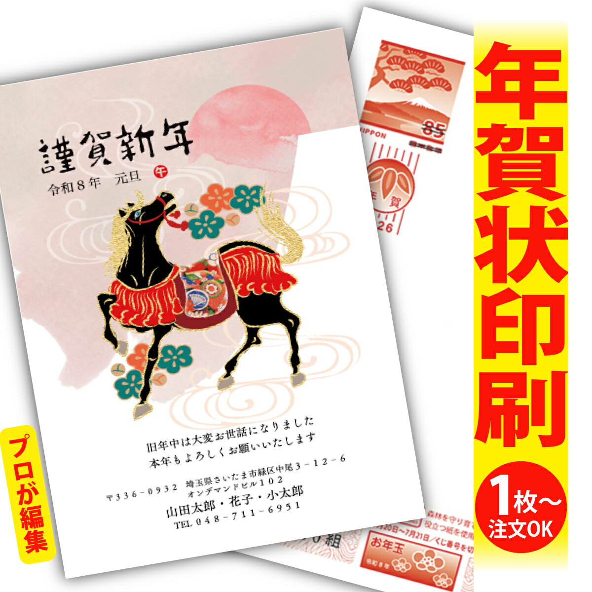 ǯϤ ǯ  ץʸԽ 2026 եʤ ̰ 1礫  襤  ǯ ǯ   ǯդ ̵ ꥨ...