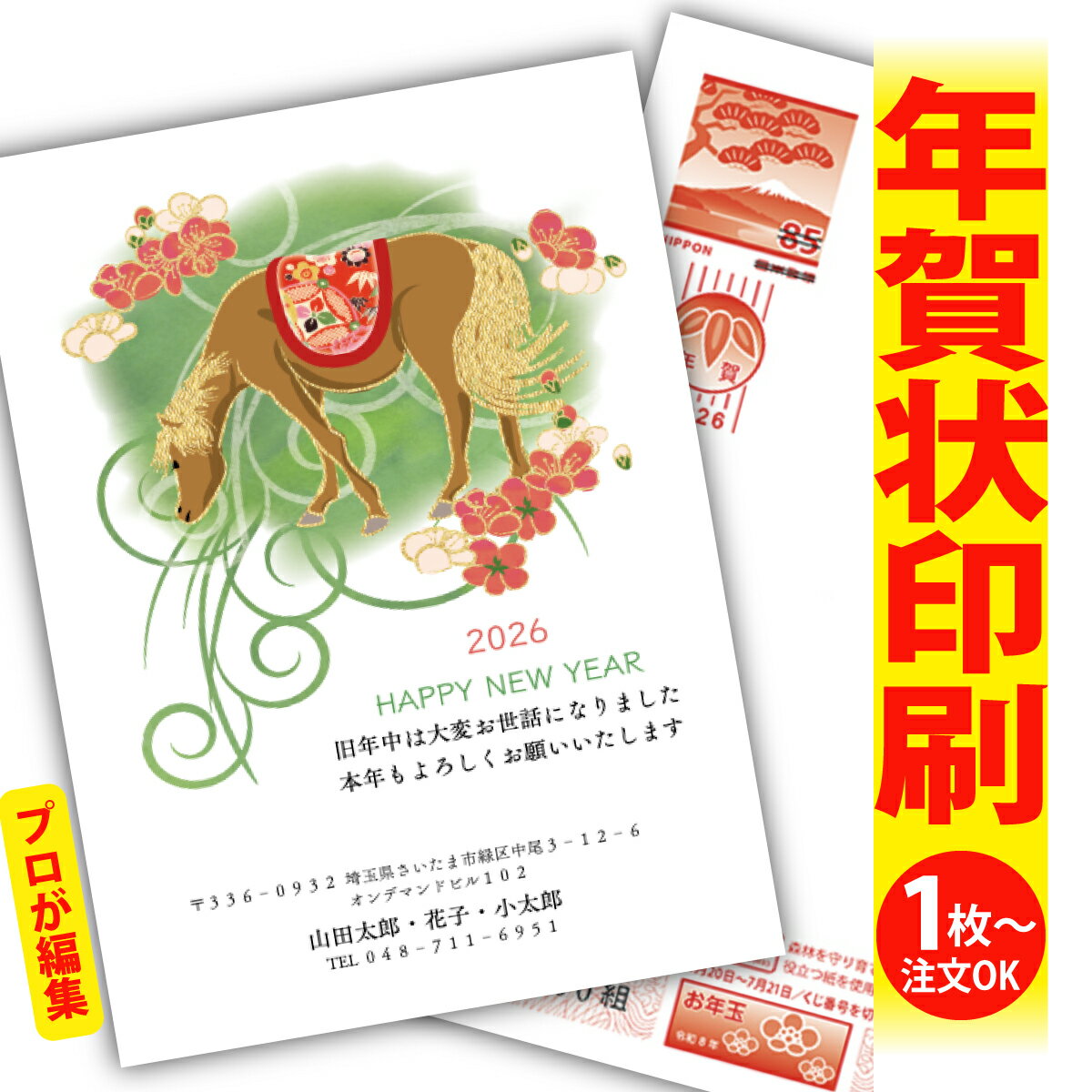 ǯϤ ǯ  ץʸԽ 2026 եʤ ̰ 1礫  襤  ǯ ǯ   ǯդ ̵ ꥨ...