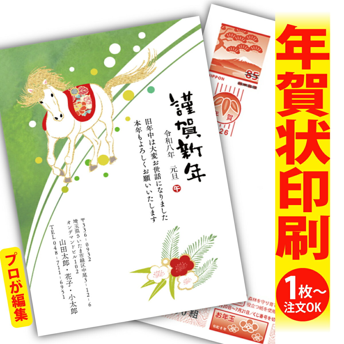 ǯϤ ǯ  ץʸԽ 2026 եʤ ̰ 1礫  襤  ǯ ǯ   ǯդ ̵ ꥨ...