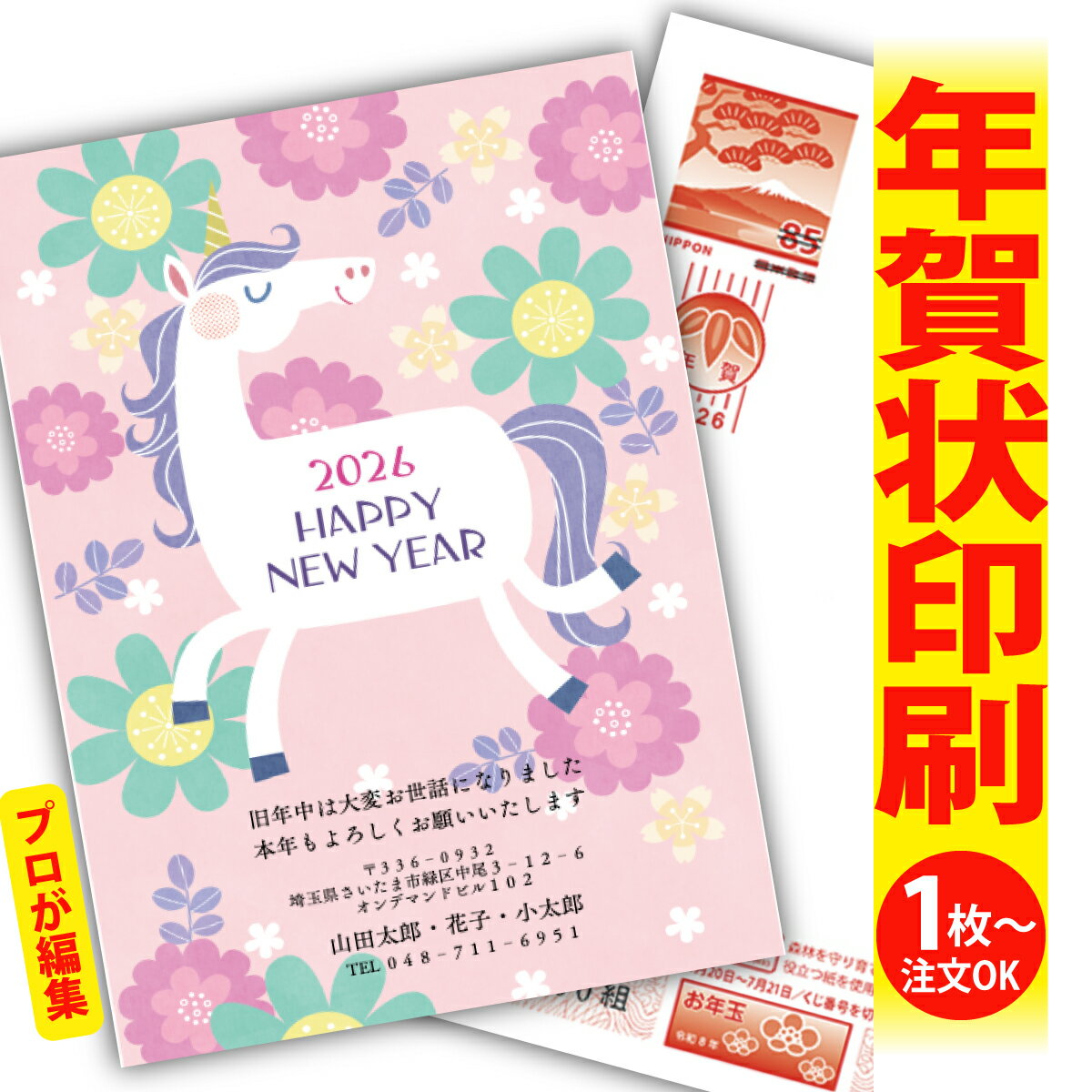 ǯϤ ǯ  ץʸԽ 2026 եʤ ̰ 1礫  襤  ǯ ǯ   ǯդ ̵ ꥨ...