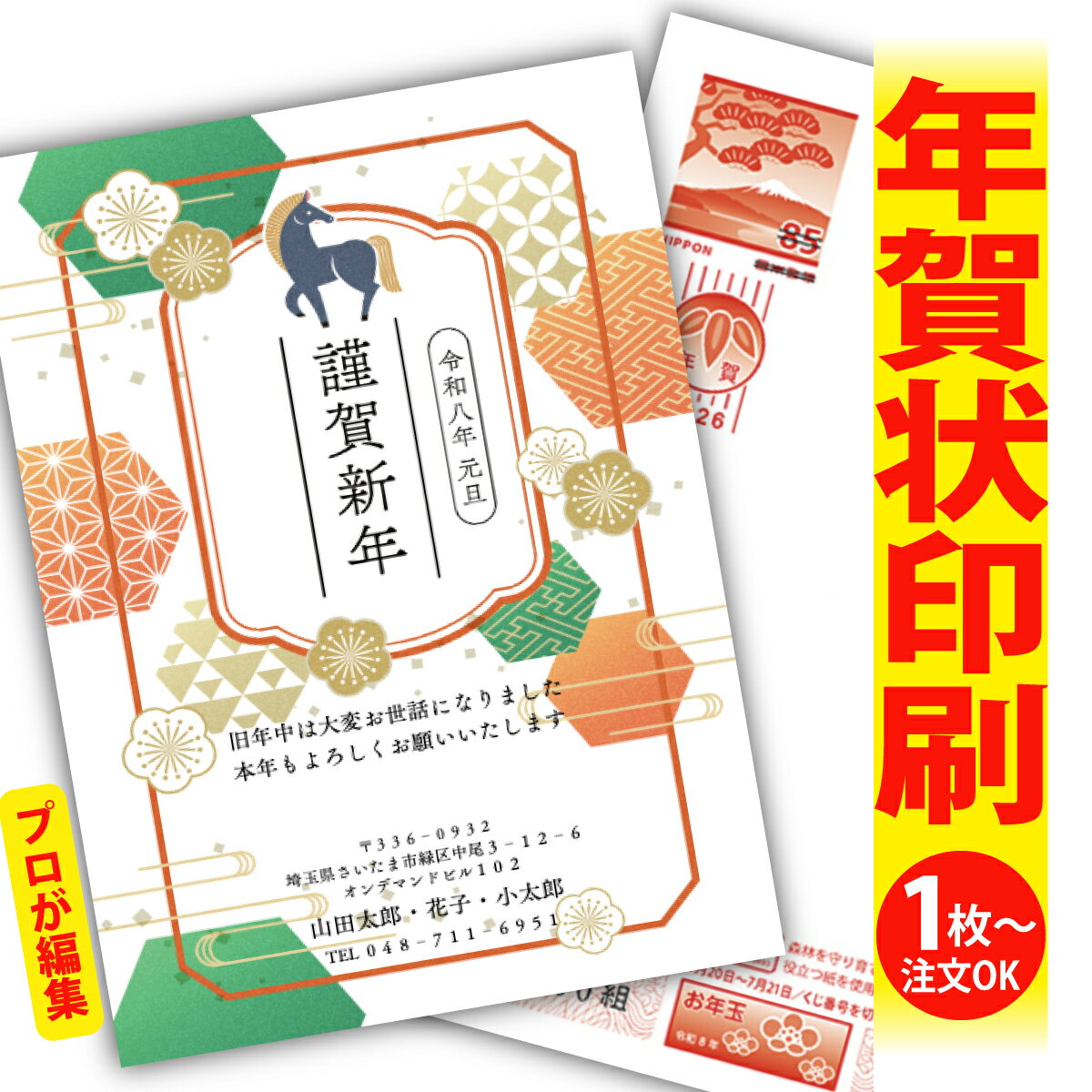 ǯϤ ǯ  ץʸԽ 2026 եʤ ̰ 1礫  襤  ǯ ǯ   ǯդ ̵ ꥨ...