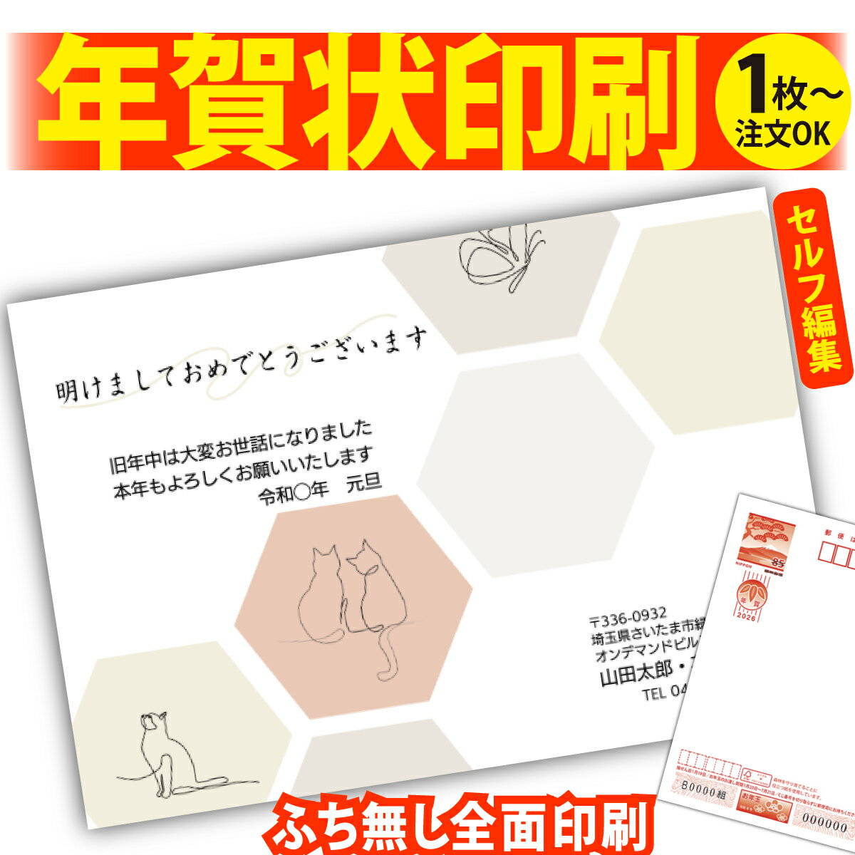 年賀はがき 年賀状 印刷 自分で文字編集 2026 フチなし 全面印刷 1枚から おしゃれ かわいい 和風 午年 うま年 馬 干支 お年玉付き 送料無料 クリエ...
