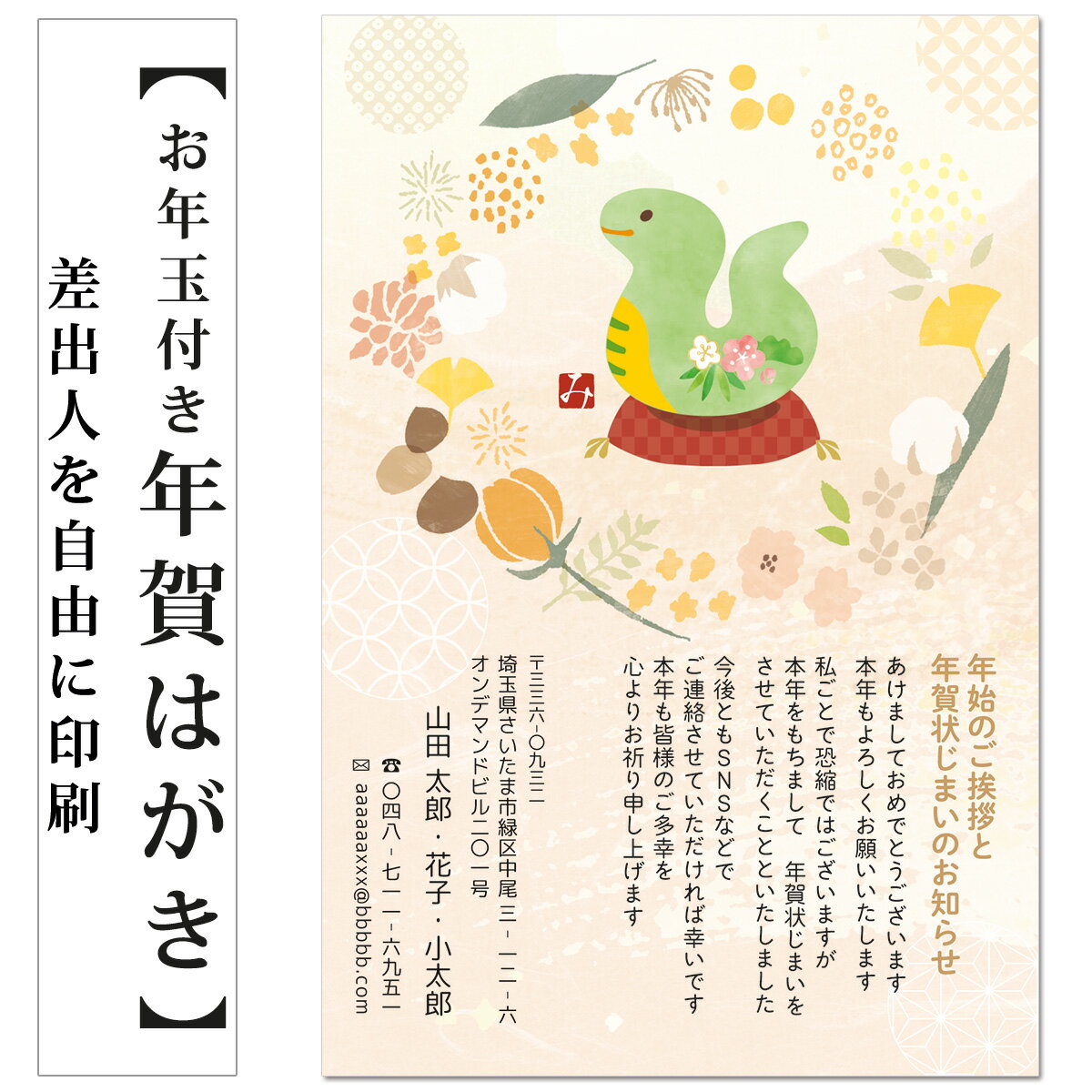 年賀状じまい　年賀状　ヘビ　イラスト　カラフル　2025年 巳年 令和7年　デザイン　おしゃれ　干支　1枚から お年玉付き年賀はがき 85円　差出人印刷　まとめ買い はがきセット 絵葉書　お正月 印刷 官製はがきのサムネイル