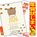 年賀状じまい 年賀はがき 自分で文字編集 年賀状 印刷 2026 フチなし 全面印刷 1枚から おしゃれ かわいい 和風 午年 うま年 馬 干支 お年玉付き 送...