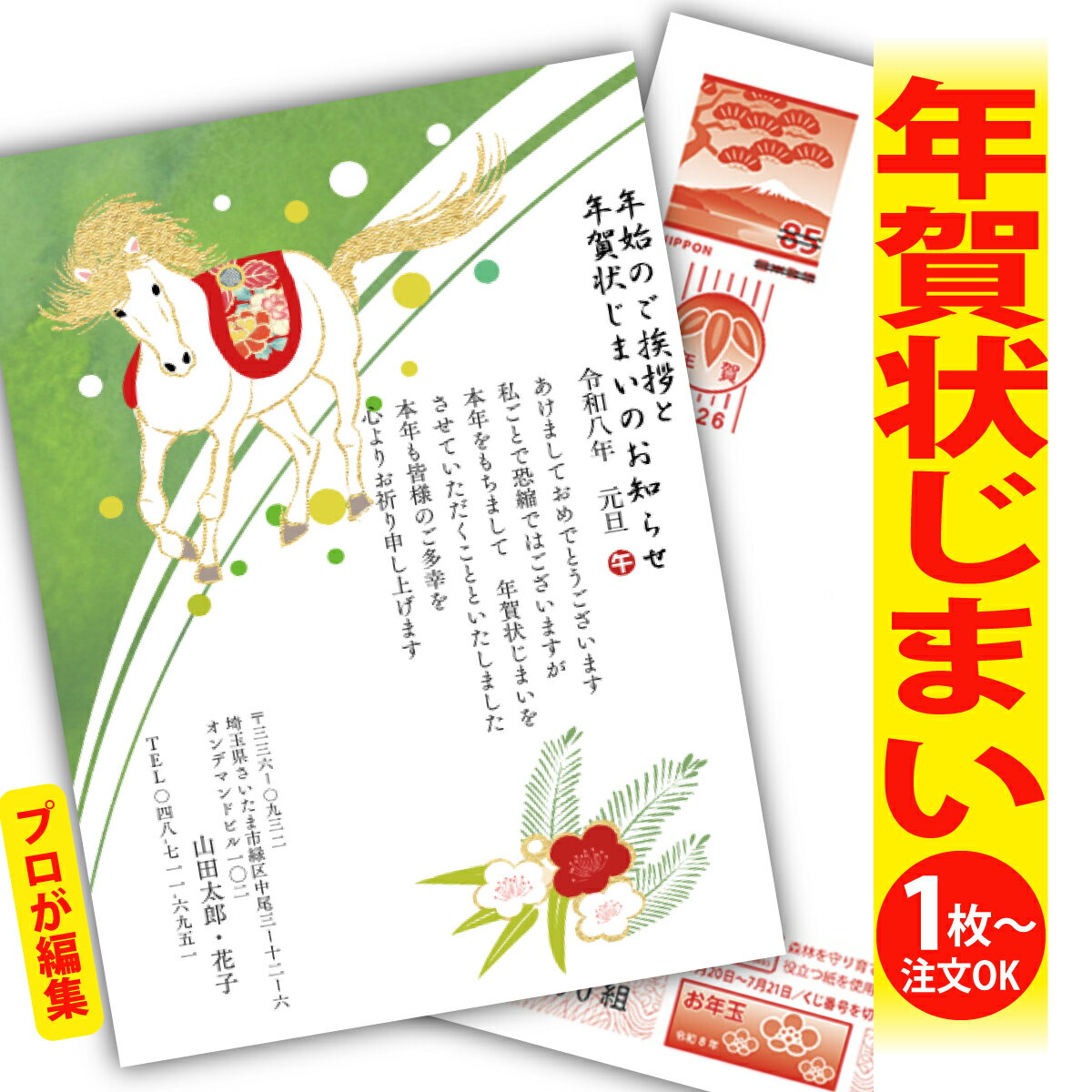 ǯޤ ǯϤ ץʸԽ ǯ  2026 եʤ ̰ 1礫  襤  ǯ ǯ   ǯդ ...