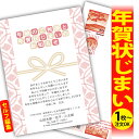 年賀状じまい 年賀はがき 自分で文字編集 年賀状 印刷 2026 フチなし 全面印刷 1枚から おしゃれ かわいい 和風 午年 うま年 馬 干支 お年玉付き 送...