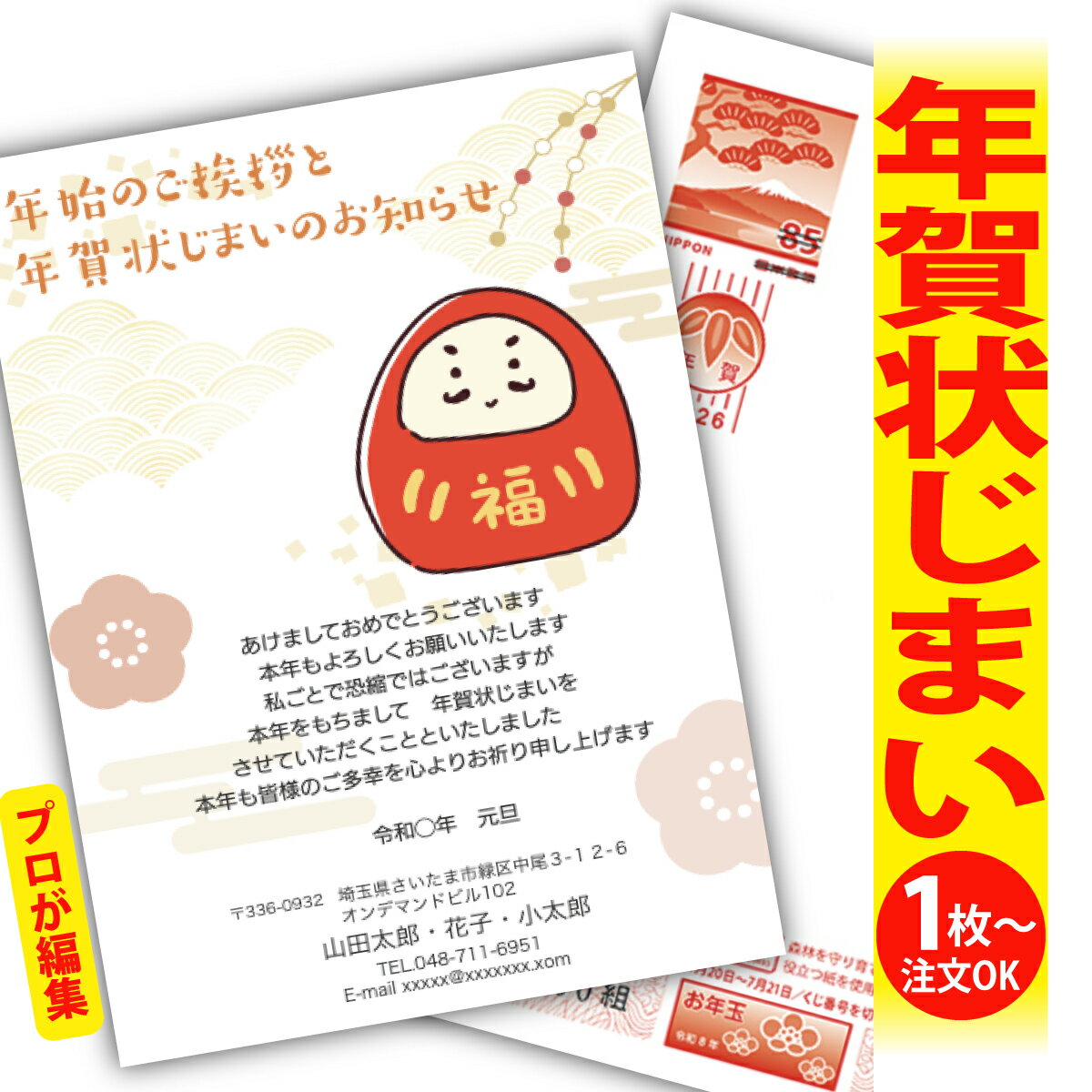 ǯޤ ǯϤ ץʸԽ ǯ  2026 եʤ ̰ 1礫  襤  ǯ ǯ   ǯդ ...