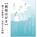 暑中見舞い 残暑見舞い【1枚・5枚・10枚】 ペンギン 海 氷 イラスト 官製はがき まとめ買い はがきセット 絵葉書 2023年