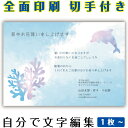 【自分で名入れできる】暑中見舞い 残暑見舞い イラスト 官製はがき まとめ買い はがきセット 10枚 5枚 1枚 おしゃれ 絵葉書 15枚 20枚 25枚 30...