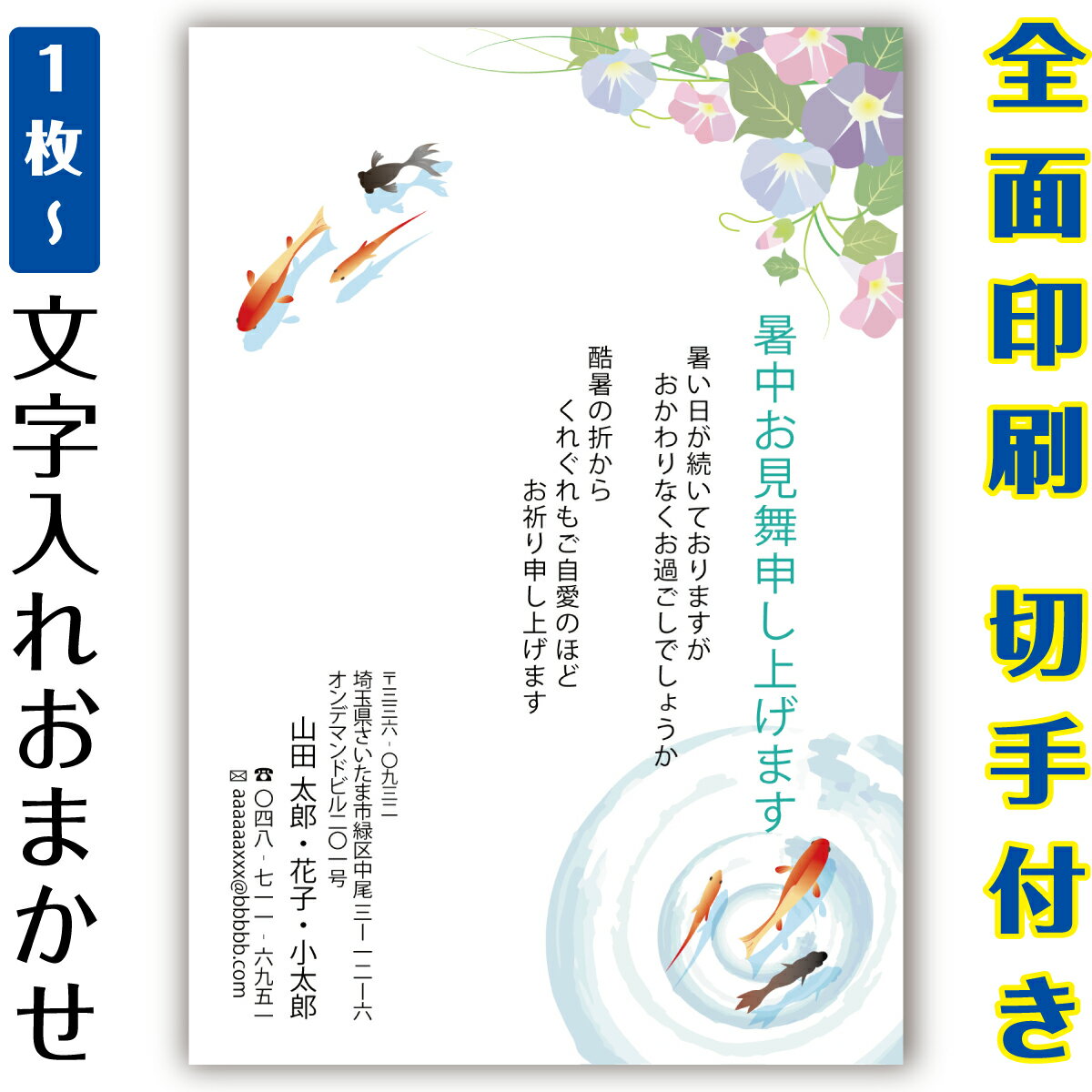 暑中見舞い 残暑見舞い イラスト 官製はがき まとめ買い はがきセット 10枚　5枚　1枚　おしゃれ　絵葉書　15枚 20枚 25枚 30枚 35枚 50枚　印刷済み