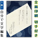 【自分で名入れできる】暑中見舞い 残暑見舞い イラスト 官製はがき まとめ買い はがきセット 10枚 5枚 1枚 おしゃれ 絵葉書 15枚 20枚 25枚 30...