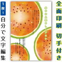 【自分で名入れできる】暑中見舞い 残暑見舞い イラスト 官製はがき まとめ買い はがきセット 10枚 5枚 1枚 おしゃれ 絵葉書 15枚 20枚 25枚 30...