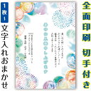 暑中見舞い 残暑見舞い イラスト 官製はがき まとめ買い はがきセット 10枚 5枚 1枚 おしゃれ 絵葉書 15枚 20枚 25枚 30枚 35枚 50枚 印...