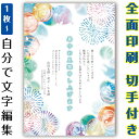 【自分で名入れできる】暑中見舞い 残暑見舞い イラスト 官製はがき まとめ買い はがきセット 10枚 5枚 1枚 おしゃれ 絵葉書 15枚 20枚 25枚 30...